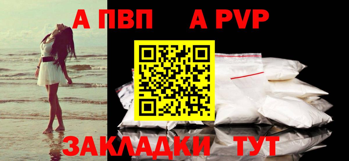 Кириши  А ПВП Соль  Альфа ПВП  A PVP СК КРИС  A-PVP СК  Вход с VPN 