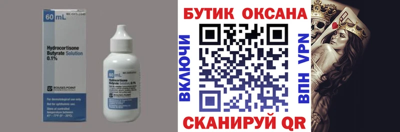 ссылка на мегу вход  Кириши  Бутират бутандиол 