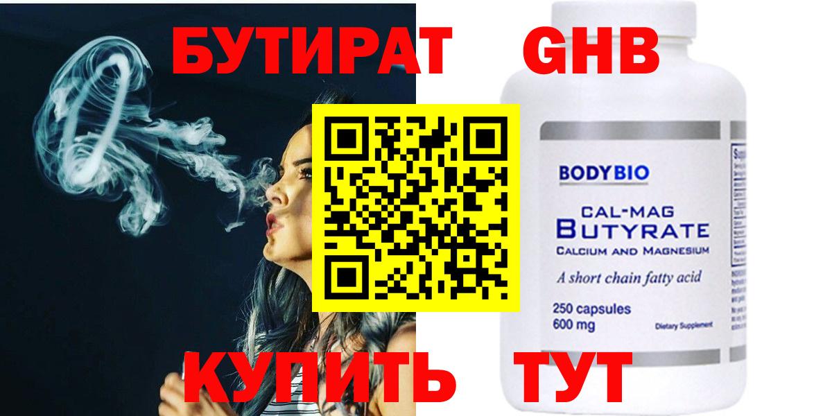 Кириши  БУТИРАТ Butirat  Вход с VPN 