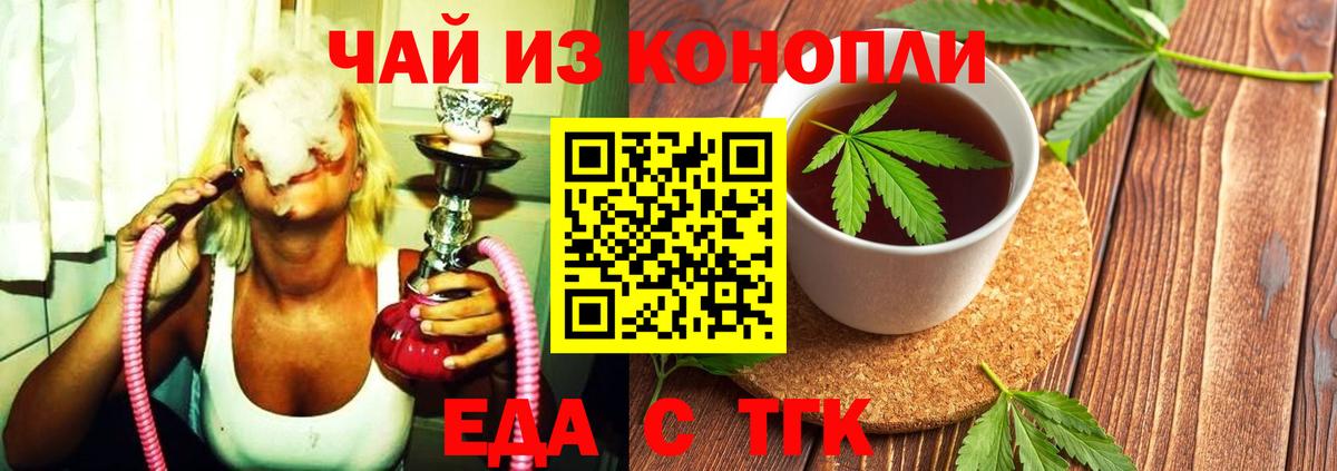 Кириши  Печенье с ТГК марихуана  Вход с VPN 