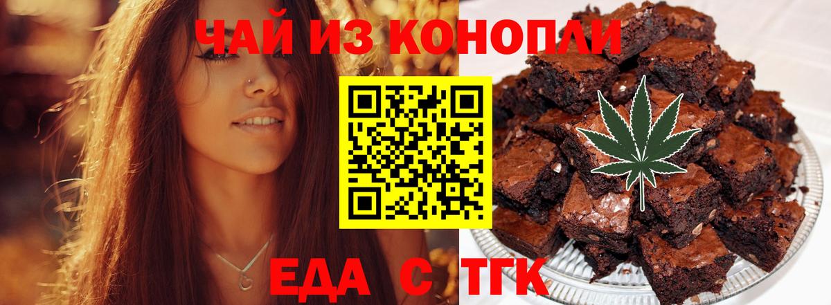 Cannafood марихуана Кириши