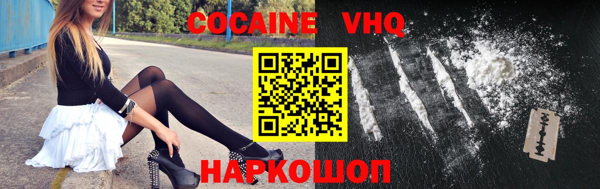 купить закладку  Вход с VPN  Кириши  Кокаин Columbia  COCAIN Боливия  КОКАИН 
