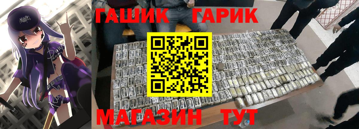 ГАШ гашик  Гашиш VHQ  Вход с VPN  Кириши 