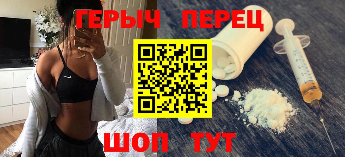 ГЕРОИН герыч  Вход с VPN  Кириши 