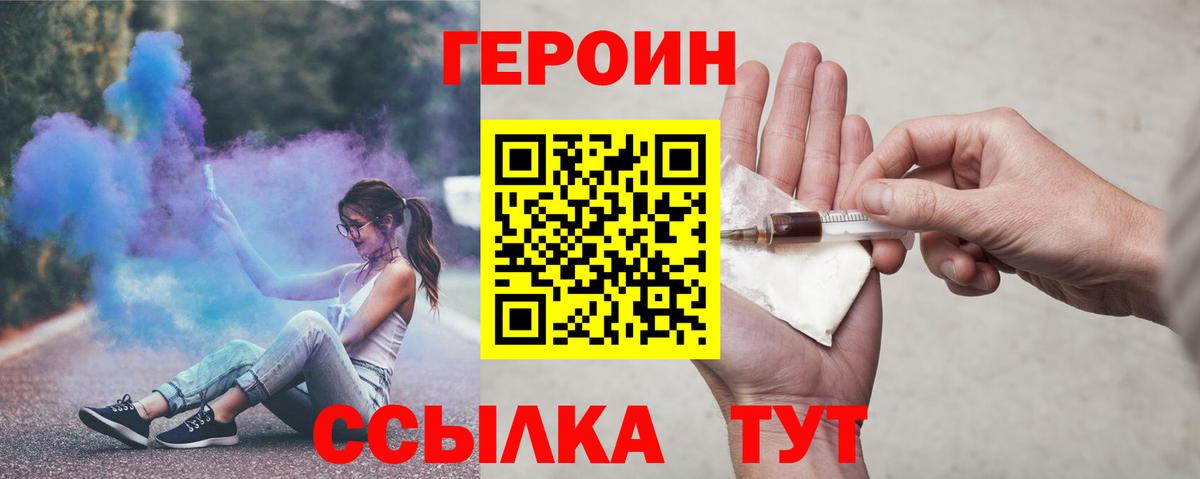 Героин VHQ Кириши