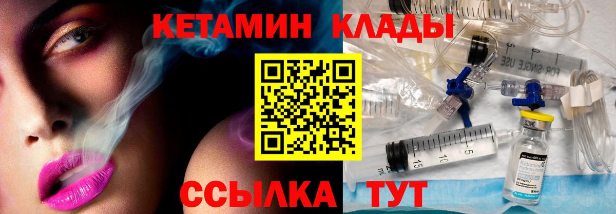 Кетамин ketamine  Кетамин VHQ  Кириши  Вход с VPN 