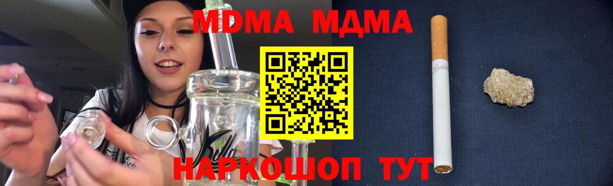 MDMA молли  MDMA Molly  Кириши  Вход с VPN 