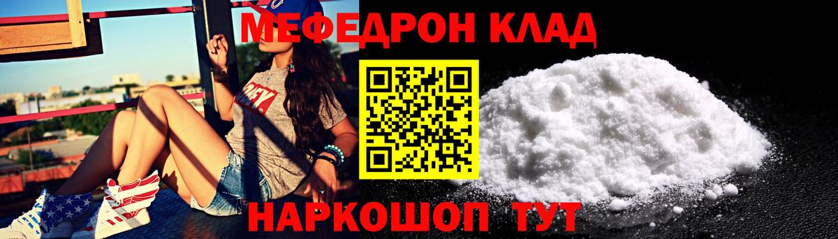 Мефедрон мука Кириши