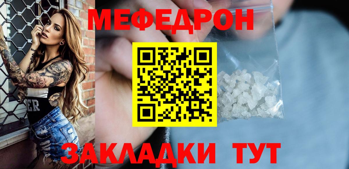 МЕФ  Вход с VPN  Кириши  мега онион  МЕФ 4 MMC  Мефедрон  МЯУ-МЯУ 4 MMC 