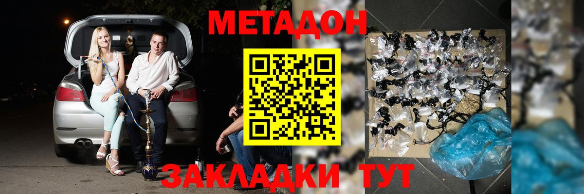 Метадон кристалл Кириши