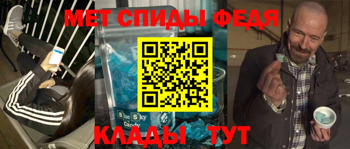 Метамфетамин Декстрометамфетамин 99.9%  Метамфетамин Декстрометамфетамин 99.9%  Вход с VPN  Кириши 