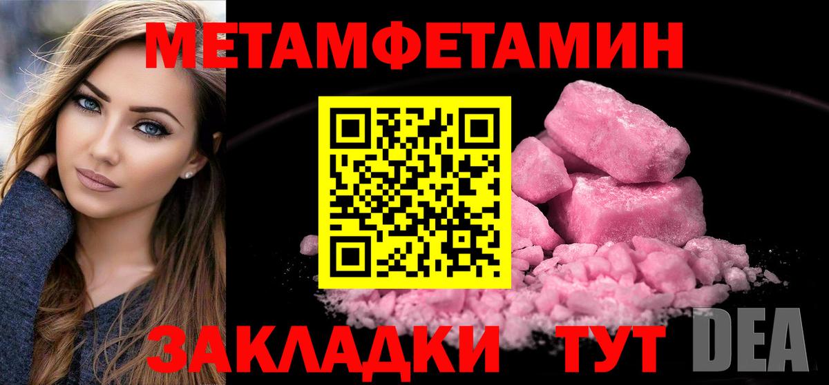 Метамфетамин витя Кириши