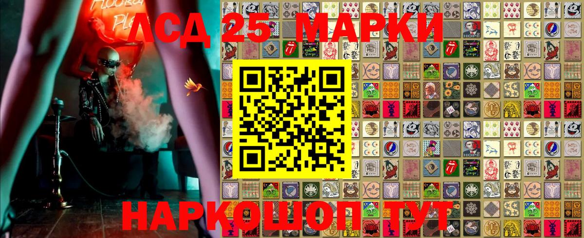 Наркотические марки 1,8мг  Вход с VPN  Кириши 