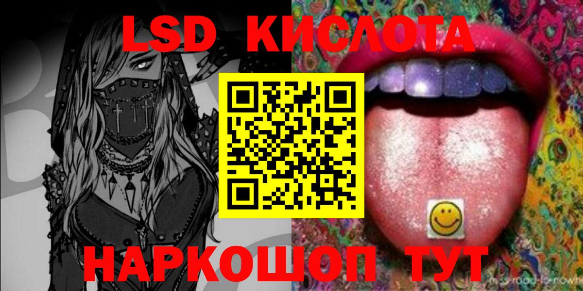 Марки 25I-NBOMe 1,8мг Кириши